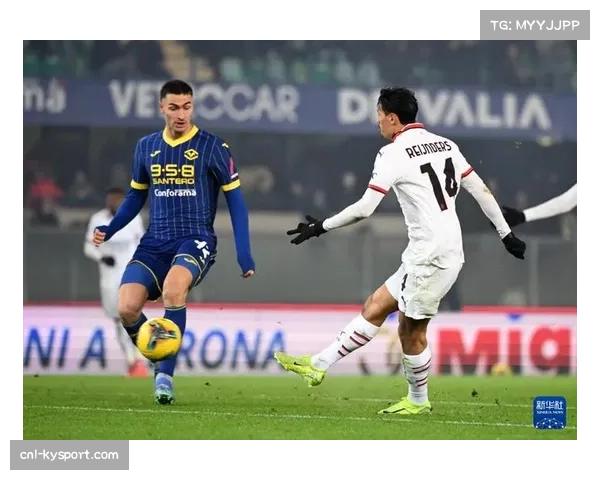 AC米兰客场1-0小胜维罗纳，继续紧追积分榜前列